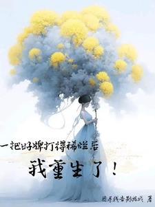 谁让他玩游戏王的！