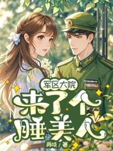 西游都结束了，完美人生系统才来