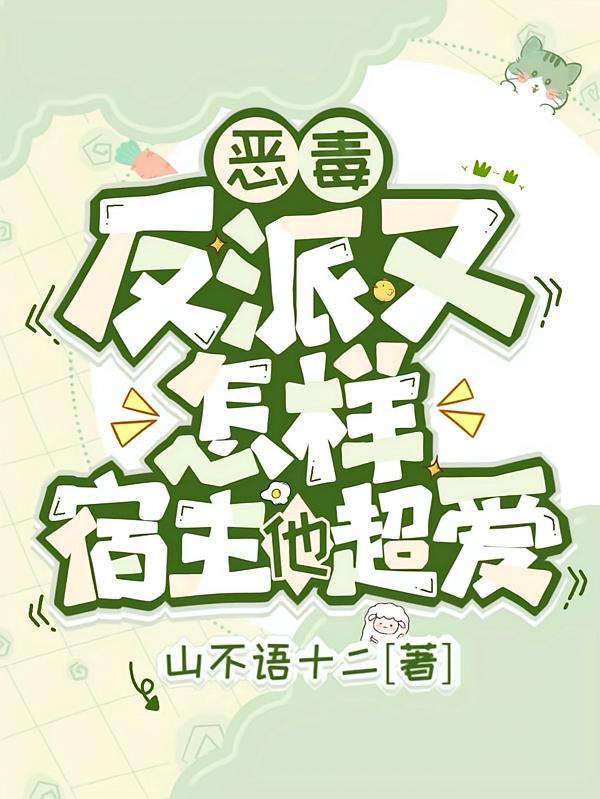 全民转职：我让骷髅进化成神
