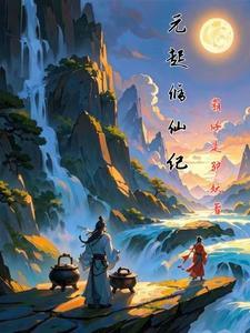 她上岸提分手，我转身成领导秘书