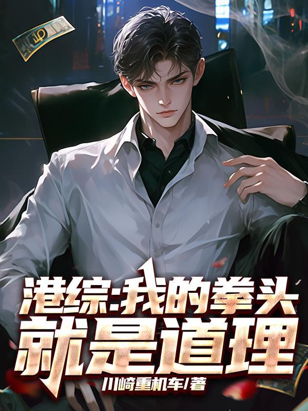 大明:双崇祯对比,朱元璋看哭了