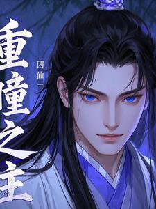 东京：我的女友身怀绝技