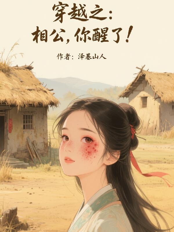 农民小神医
