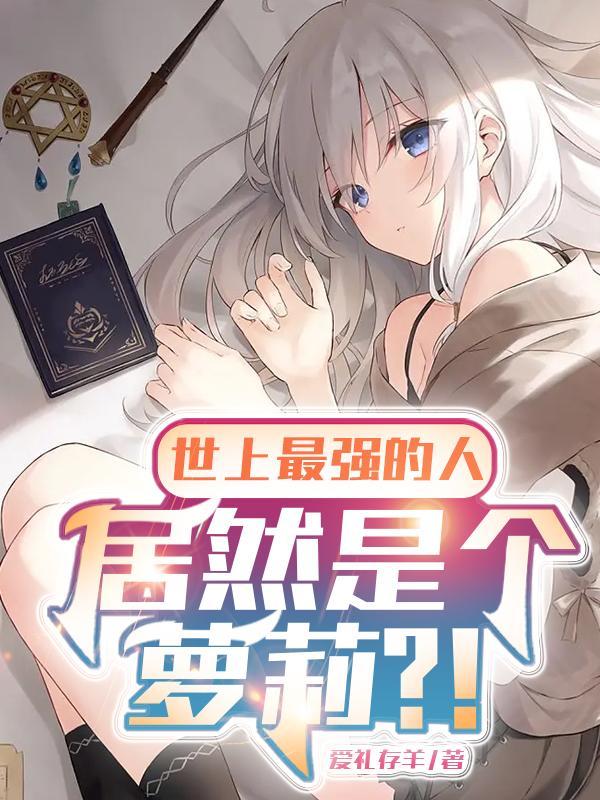 山海经番外篇
