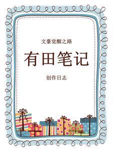 兽校炮灰,怎么男主全都迷上我?