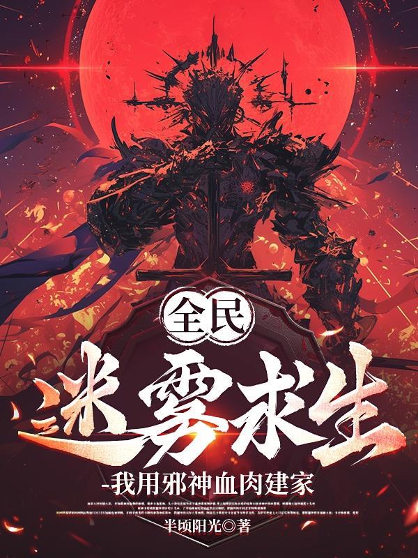 迦勒底的hero