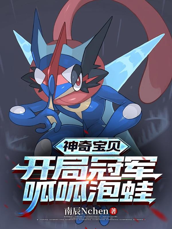 快递员的奇异人生