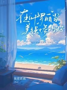 永恒净土