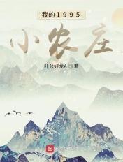绑定恋综系统后，炮灰有脸了