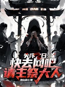 重生83:带兄弟赶山
