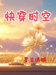 祖上徐达,开局硬刚努尔哈赤
