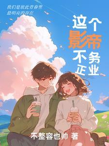 贼娘子（柳叶摘星辰原著小说）