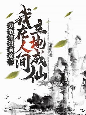 穿越年代,崽崽一天吃八顿
