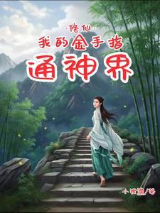 吞噬星空之银河之路