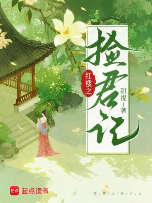 末日归来:三兄弟上门女婿的幸福