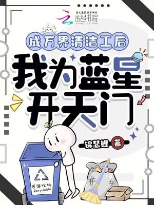 修仙：我有一枚桃花道果