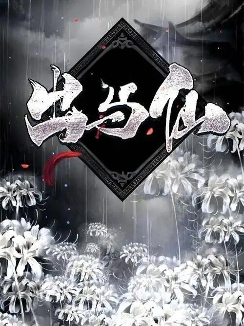 末世：我靠异能带队求生
