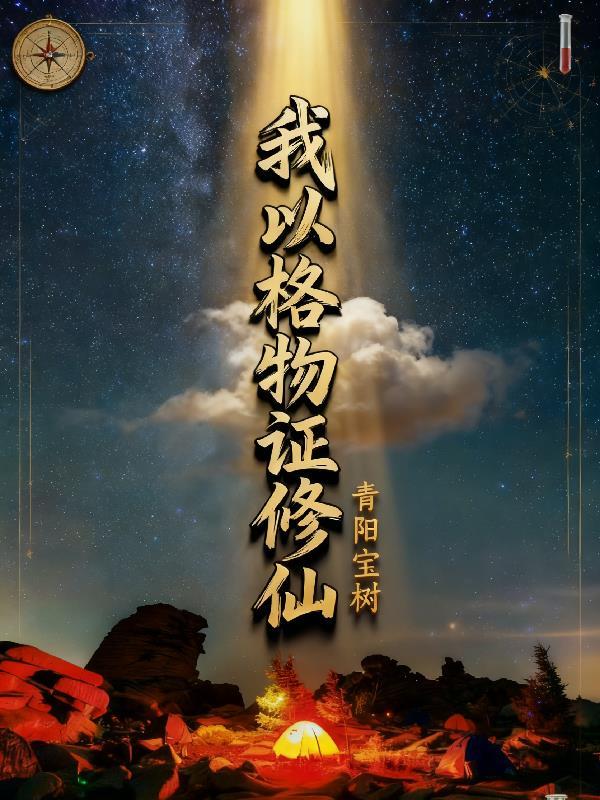 穿成男主的恶毒初恋,被亲哭
