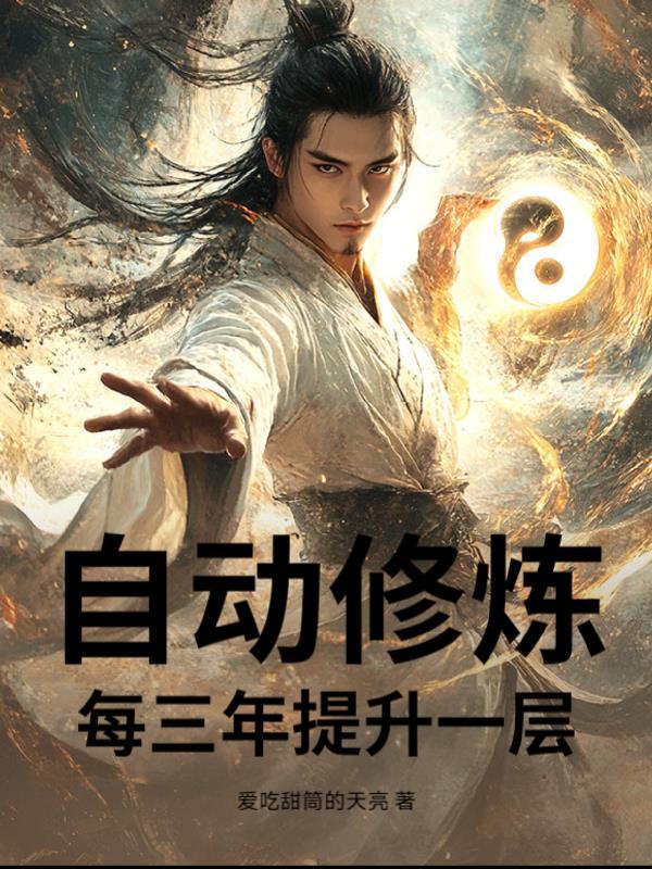 魔圆：互相救赎