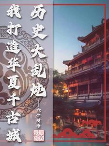 诡异游戏:开局觉醒Bug级天赋