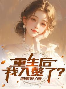 穿越古代,开局先娶三位敌国公主