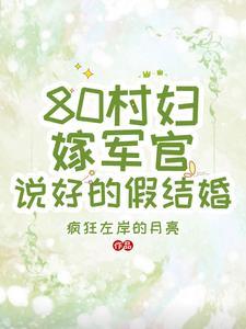 重生：从抢老婆开始