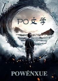 万族入侵？我狠狠操控女武神
