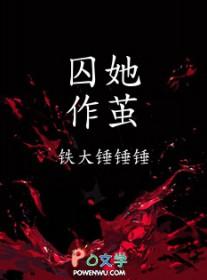 我不喜欢你的精神体