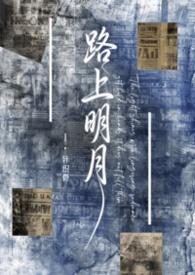 侯大利刑侦笔记5验毒缉凶