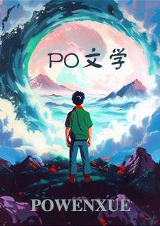 永恒之魂I