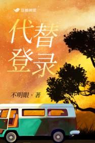 被逼替嫁傻王，嫡女怒卸戎装杀疯了
