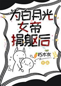 制霸篮坛