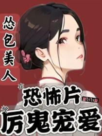 霍首长，二婚媳妇带来的崽超像你