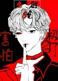 替身
