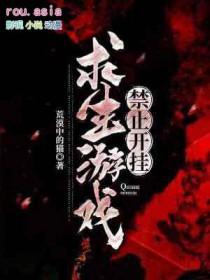 恶雌娇软，众兽夫总想撩我生崽崽