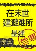 溪午未闻钟