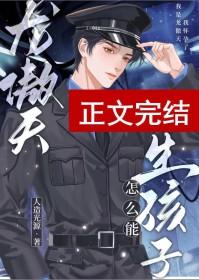 修罗神针