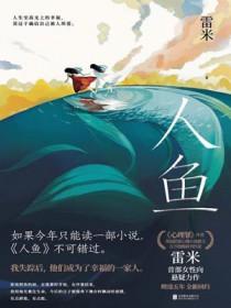 群穿虫族，极品雌虫是我老婆