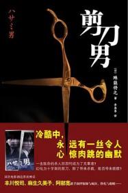 【民间故事】合集