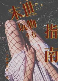 大佬穿越年代当团宠
