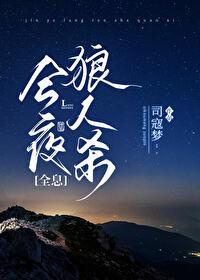 混混校草VS冷血校花