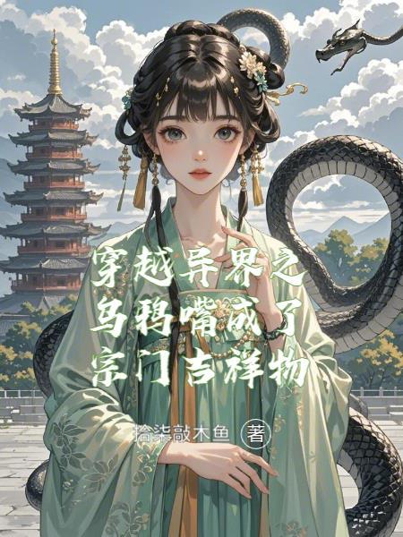 香魔
