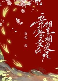伊甸城