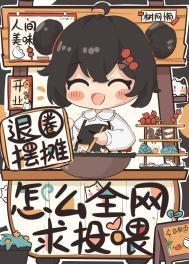 抗战：开局保安团，手握生存系统