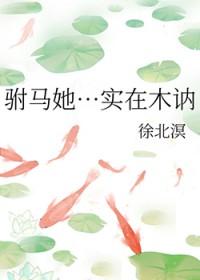 步步深陷