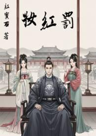 出狱当天，首富娇妻跪求复合