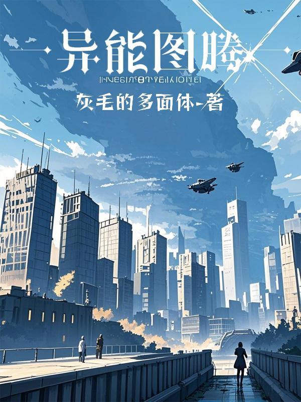 穿越之洋妞与古代王爷