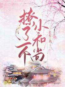 清穿小格格被团宠了