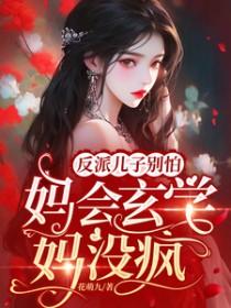吞噬星空：重启，永恆之蛇！