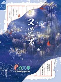 除妖后，捡了只黏人狐妖